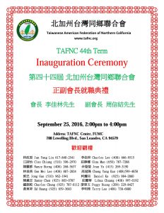 [cml_media_alt id='279']TAFNC 44 th Term Inauguration Ceremony Sept 25 16[/cml_media_alt]